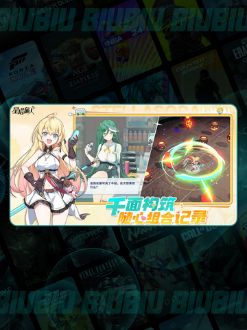 🌌星塔旅人爆火玩法揭秘🔥截图4