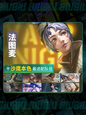 🔥镭明闪击法图麦神搭配💥截图4