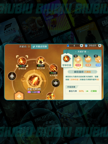 🔥猎魔人最强技能搭配💥截图6