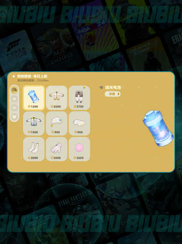 ✨星布谷地流光电池揭秘⚡截图4