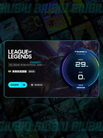 🎮LOL加速器推荐！卡顿秒解决✨截图5