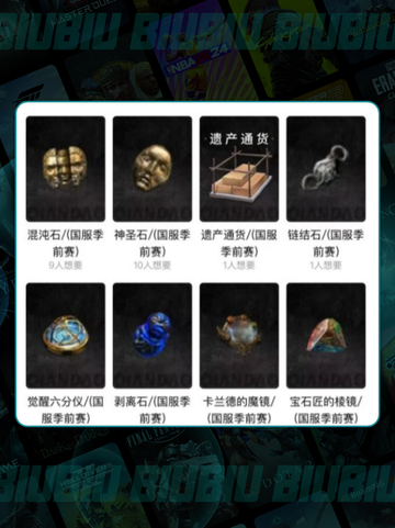 🔥流放之路2国服新手搬砖秘籍💎截图4