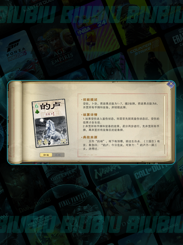 🔥名将杀卢实战绝招💥截图2