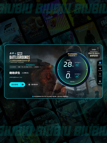 绝地求生总是闪退？💡这样做立马解决！🎮截图5