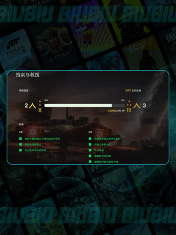 💥断箭俄军搜救任务全攻略！🎯截图2