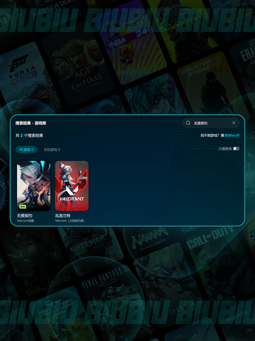 💥无畏契约闪退急救！登录崩溃速解攻略🎮🔥截图4