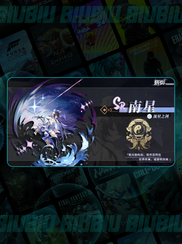 🔥辉烬公测福利大放送🎁截图4