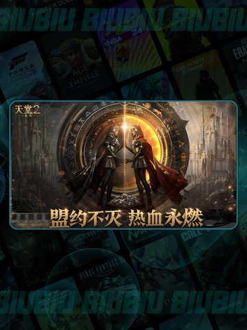 🔥天堂2盟约热血回归！🎮截图3