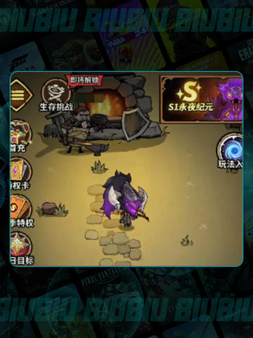 🔥平民逆袭！最强流派武器搭配💥截图3