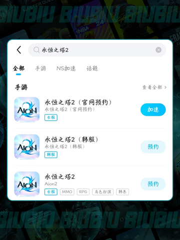 🎮《永恒之塔2》韩服闪退？速看解决妙招！截图4