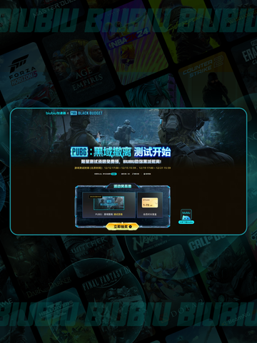 🔥PUBG黑域撤离下载神速教程🚀截图3