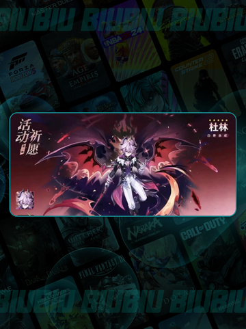 🔥杜林值得抽吗？强度爆表💥截图3