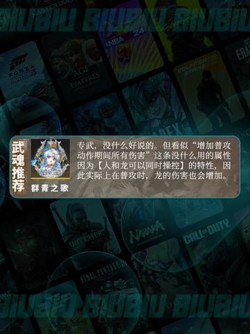 🔥辉烬武魂搭配神技💥截图5