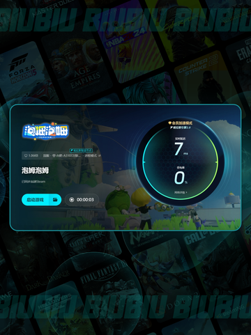 💥泡姆泡姆黑屏闪退？解决方法来了！🎮截图7