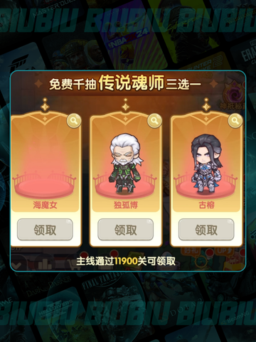 🔥斗罗大陆氪金神操作💥截图3