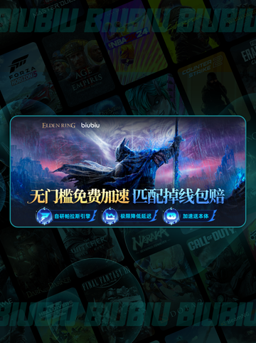 💥艾尔登法环黑夜君临🔥无法登录服务器？超简单解决办法！截图5