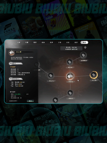 🔥下一站江湖2轻功获取全攻略✨截图5