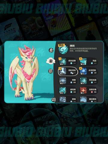 🔥洛克王国翼王进化全攻略💥截图3