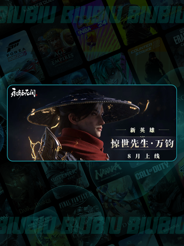🔥永劫无间大更新！7.9新内容全曝光💥🎮截图7