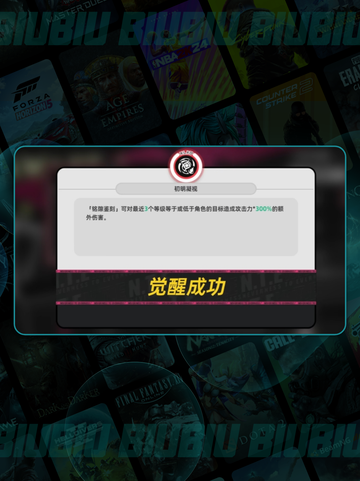 异环命座🔥全解析💥截图4