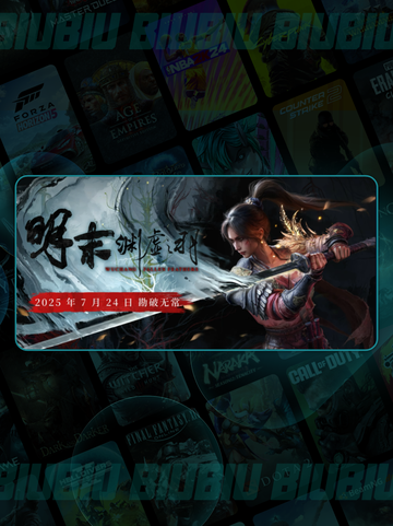🔥明末渊虚之羽价格曝光！💥截图4