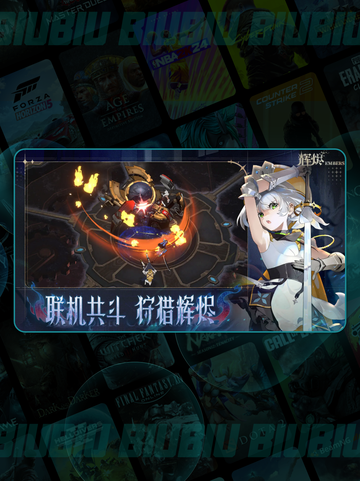 🔥辉烬公测上线时间曝光！🎮截图5