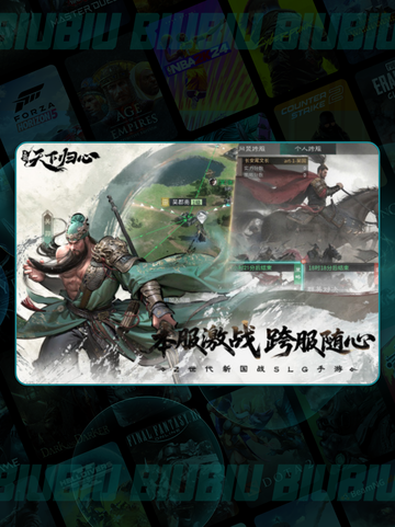 三国手游爆火🔥真实测评💥截图3