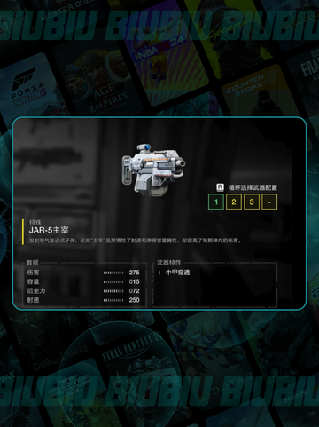🔥绝地潜兵2武器改装方案分享💥地狱潜兵2改装推荐🎉截图6