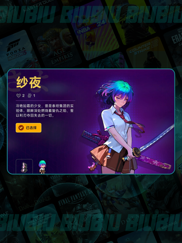 🔥纱夜太强了！✨截图3