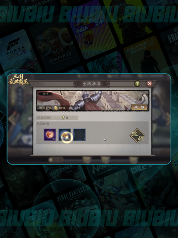 三国霸王CDK🔥限时免费领！截图2