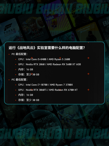 💥战地6配置要求高不高？一文揭晓💻🎮截图3