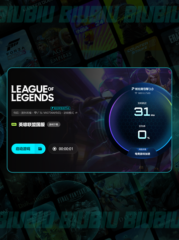 🎮LOL掉线频繁？一招修复超有效！💥截图5
