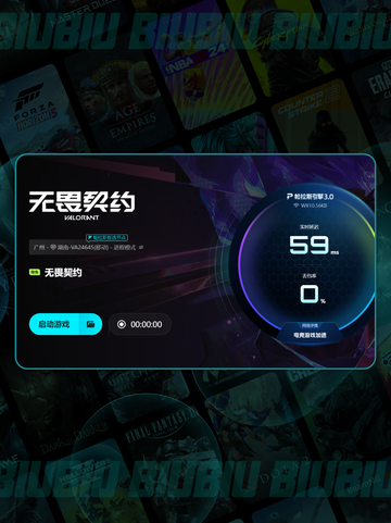 🔥无畏契约加速器怎么选？开枪不卡🔥截图5