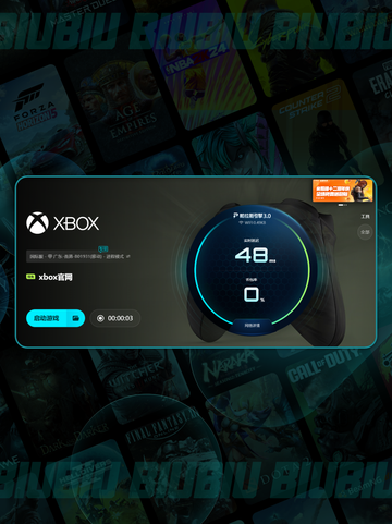 🎮Xbox闪退急救包💥2025必用加速器推荐！🔥截图5