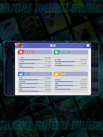 🔥灌篮新手速成秘籍🏀截图2