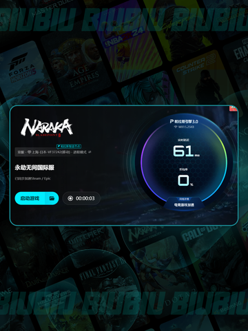 💥永劫无间闪退？用它加速不崩溃！💥截图5