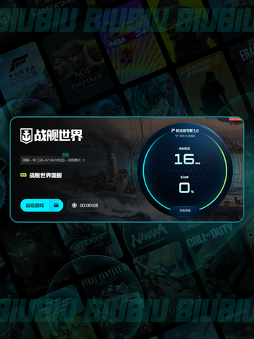 🎮战舰世界加速器TOP榜🔥超稳推荐！截图6