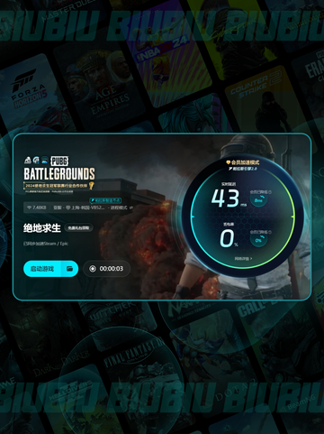 🔥吃鸡不卡神器！ PUBG加速器推荐✨截图6