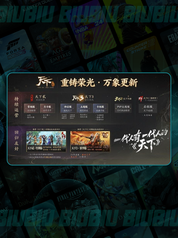 🔥天下万象赛季制大揭秘？2025玩法曝光！💥截图2