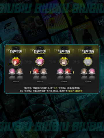 🔥明日方舟干员招募神技💥截图4