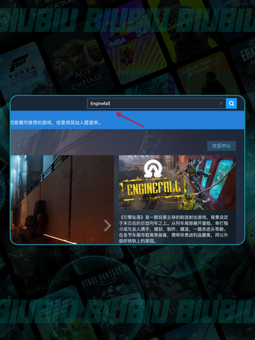 引擎坠落🔥Steam神作英文名曝光💥截图3