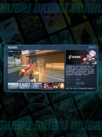🎮命运扳机发售日曝光！🔥上线时间全网首发⏰截图4