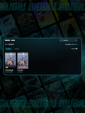 🎮守望先锋2掉帧卡顿？一招解决！🚀截图4