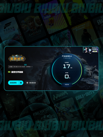 🎮魔兽世界加速器推荐2025🔥超稳不卡！截图6