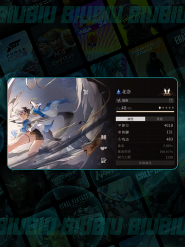 🔥辉烬北洛最强天赋搭配💥截图2