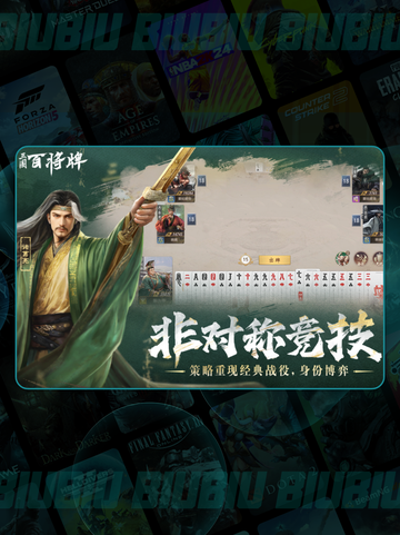 🔥三国百将牌玩法大揭秘💥截图2