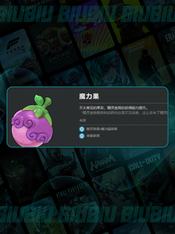 🔥洛克王国魔力果刷新秘籍🍓截图4