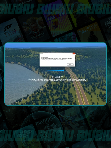 🏙天际线闪退？3招秒解决💥截图3