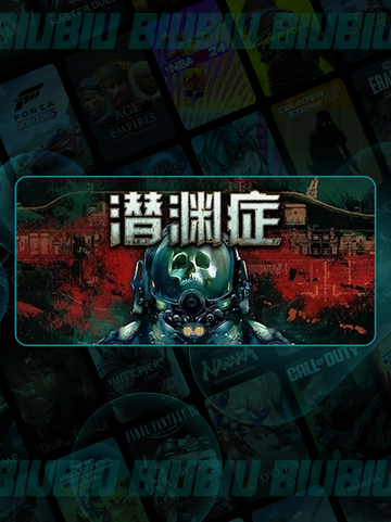 🎮潜渊症联机掉线？一招解决超稳联机✨截图2