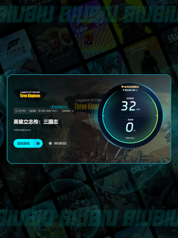 💥三国志闪退解决办法⚡加速器下载地址分享🔥截图7